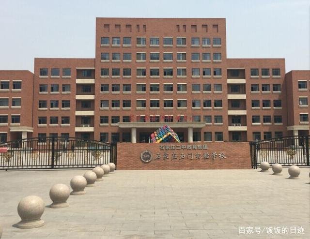 石家庄市重点初中排名