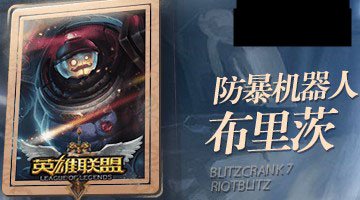 lol二周年限定皮肤怎么卖的?想买诺克的勇敢的心,据说还是捆绑卖的?这么坑?