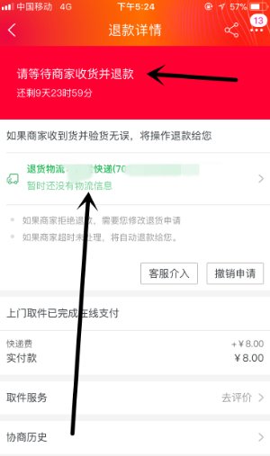 如何填退货运单号