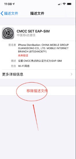 苹果手机怎么找不到描述文件和设备管理