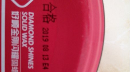 药品上的数字代表什么意思？