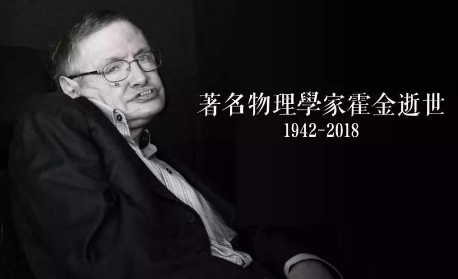关于珍惜生命的名人事迹有哪些