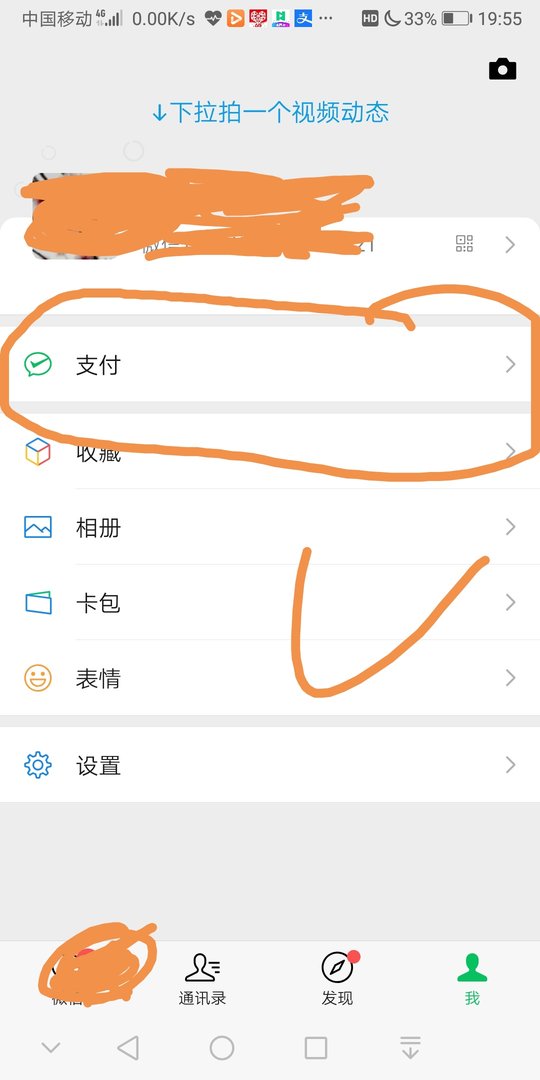 我微信里找不到零钱通呀？