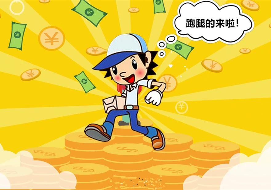 跑腿app软件哪个最好
