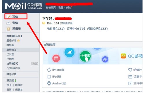如何填写正确邮箱地址
