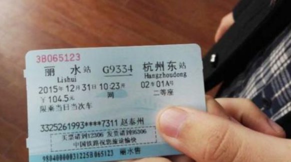 为什么预约高铁动车车票时，明明勾选了学生票，却还是要收取原价？