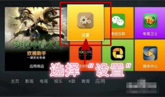 海尔电视怎么强制恢复出厂设置呢？