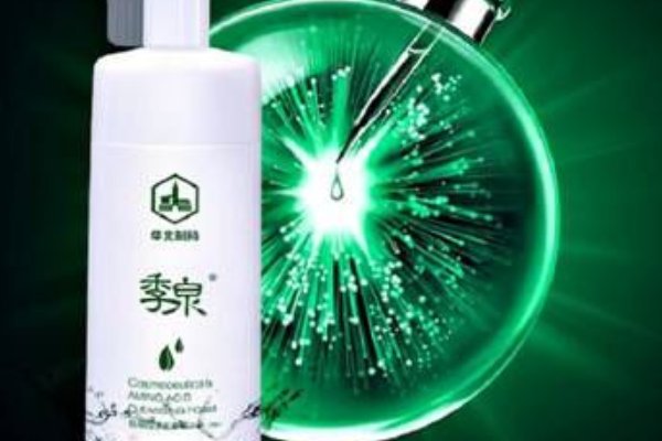 季泉的化妆品好不好用？