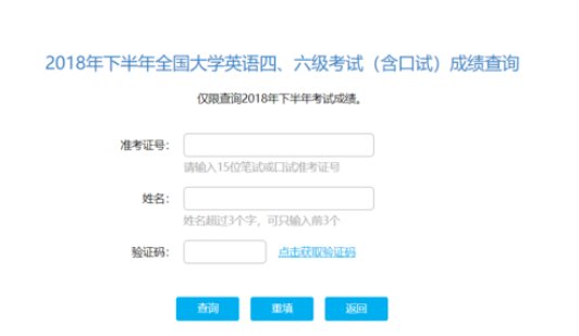 英语口语考试成绩怎么查询？