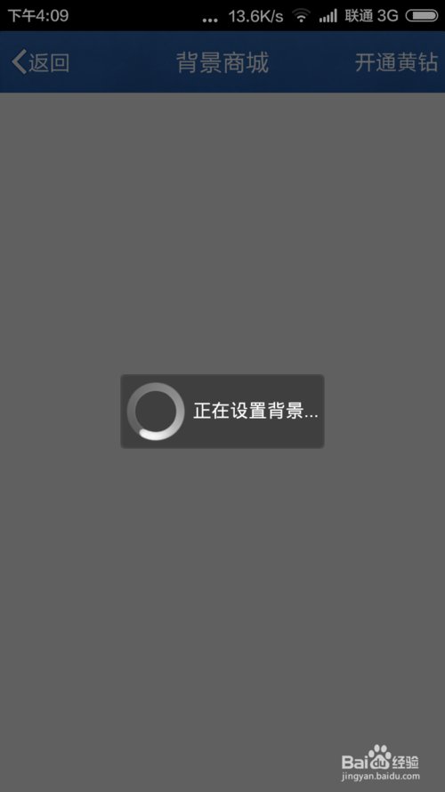 非svip会员怎么设置自定义qq个性名片