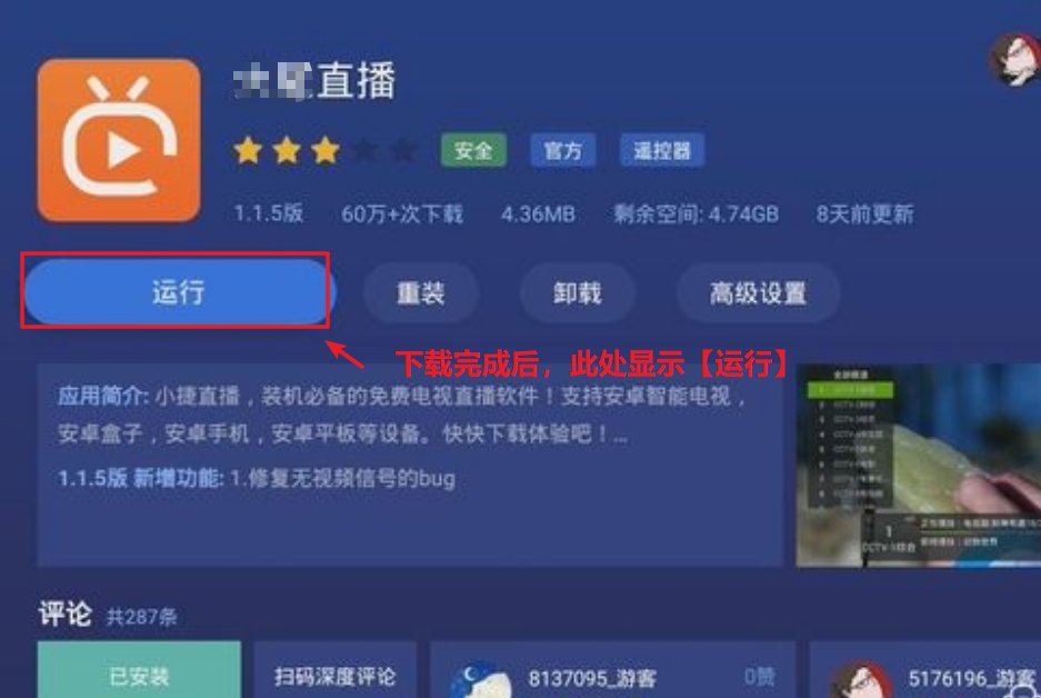 中国互联网电视不能看电视台吗