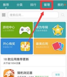 华为手机怎样把手机内存转到内存卡上