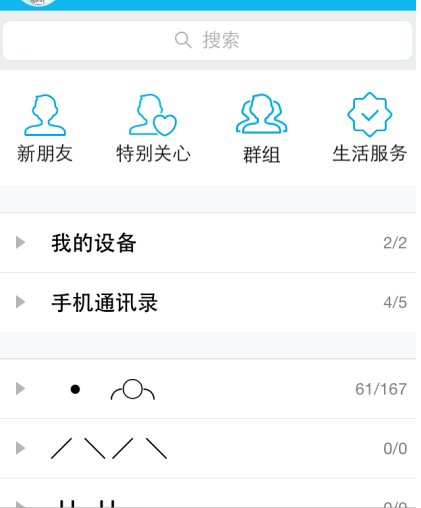 请问QQ新版悄悄话在哪里找？