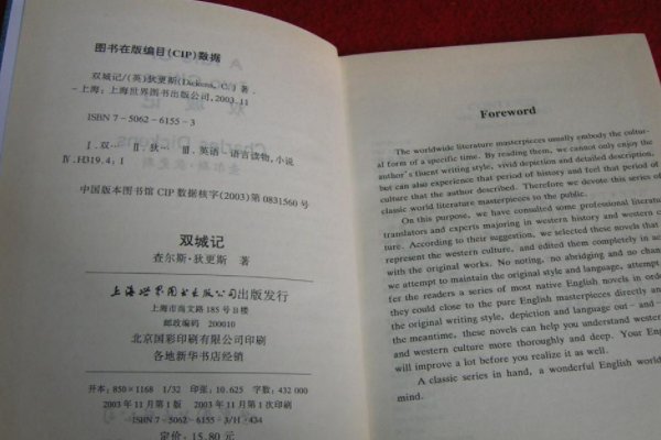 双城记开头第一段话内容是什么?