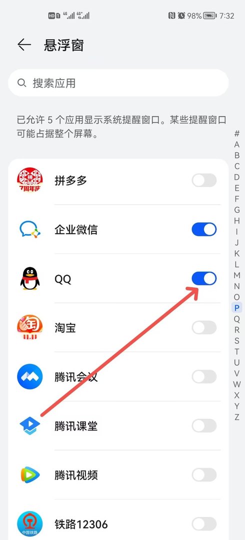 qq怎么开悬浮窗口聊天