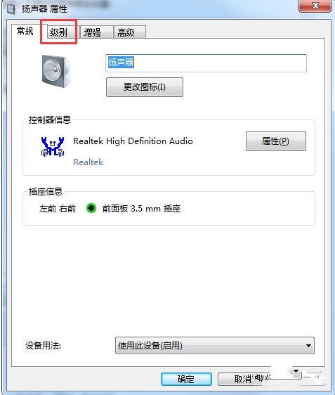耳机只能听到伴奏，原唱声音小，怎么调试？