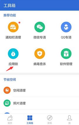 微信如何上锁