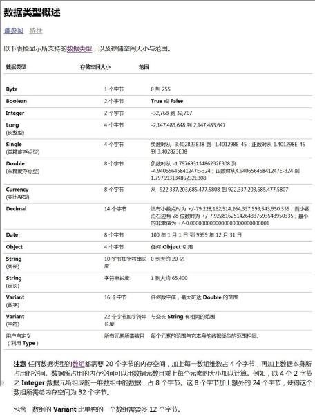 单精度和双精度有什么区别？