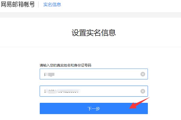 梦幻西游实名认证