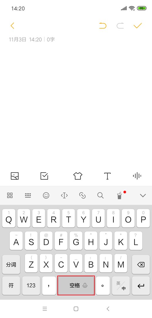 手机上怎么打空格出来？