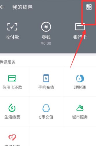 微信一开始的支付密码是什么？