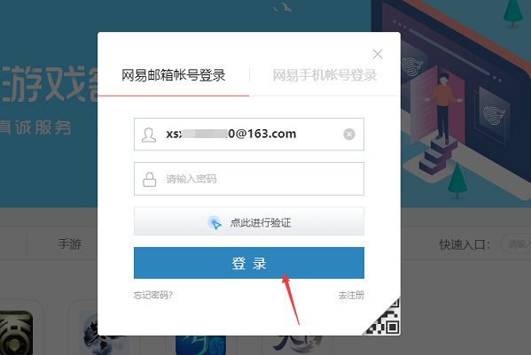 梦幻西游实名认证