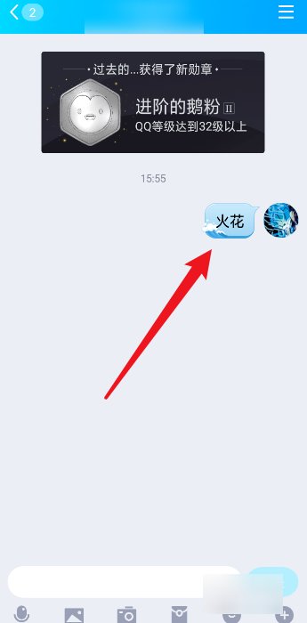 qq火花断了怎么恢复原来天数