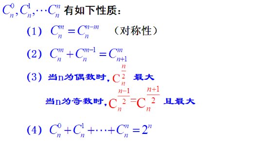 二项式公式是?