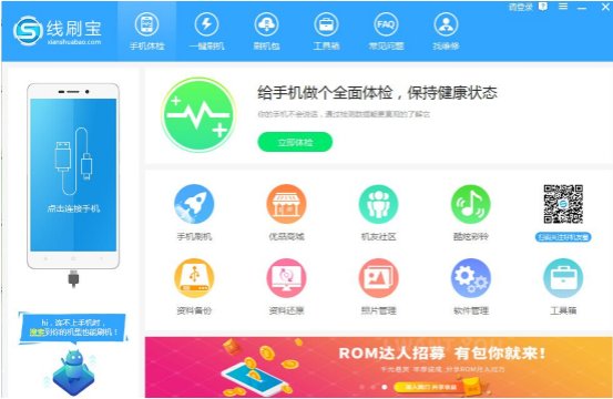 乐视手机怎么刷机教程