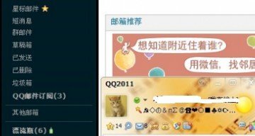 QQ中的漂流瓶在QQ的什么位置上能找到呢？请高手给以赐教，谢谢！