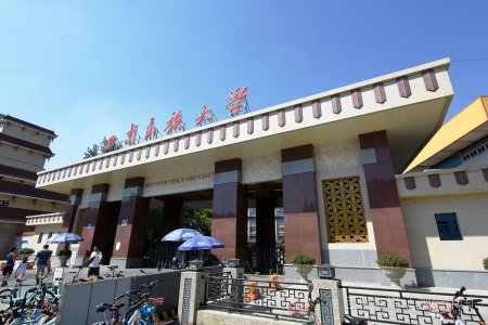 西南民族大学是211院校吗？