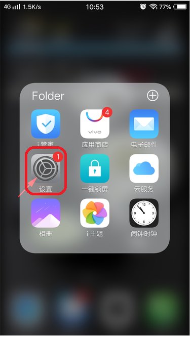 VIVO手机卸载软件怎么找回来？
