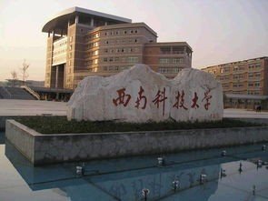 西南科技大学在哪个位置