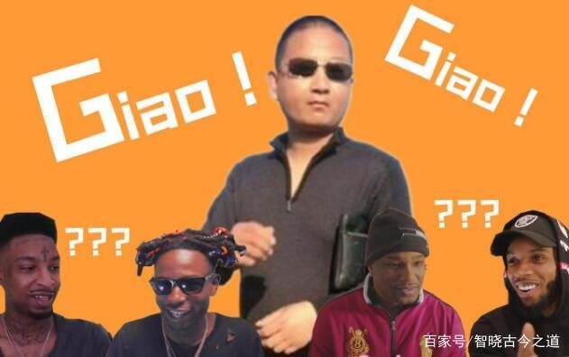 giao哥唯一才艺,“一给我里giaogiao”,到底是啥意思?