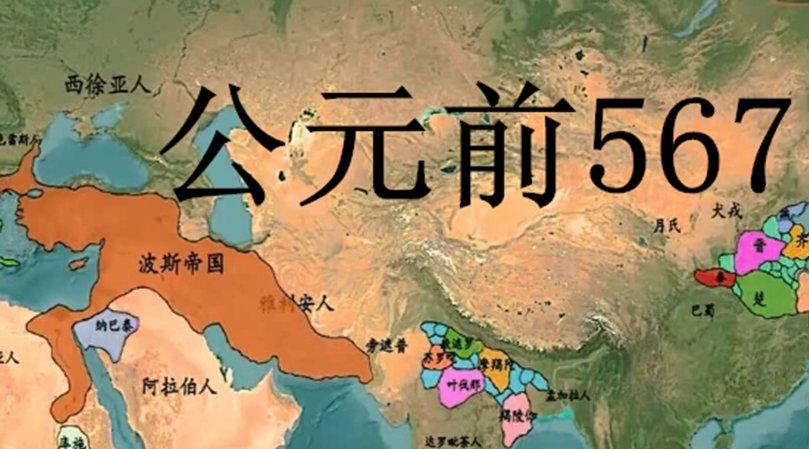 公元前多少年是哪年