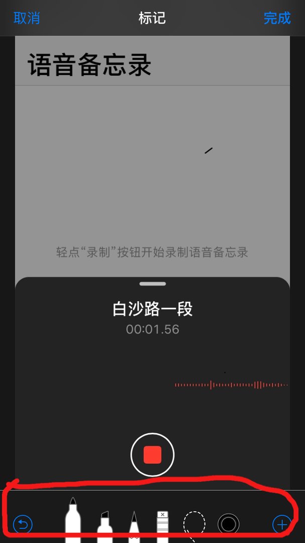手机图片怎么画圈标记
