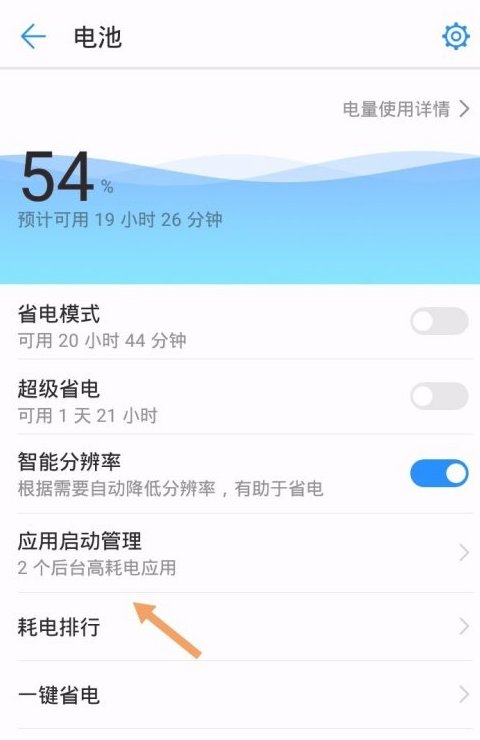 怎么设置华为手机快速充电?