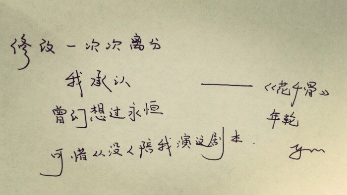 年轮的歌曲名字是什么?