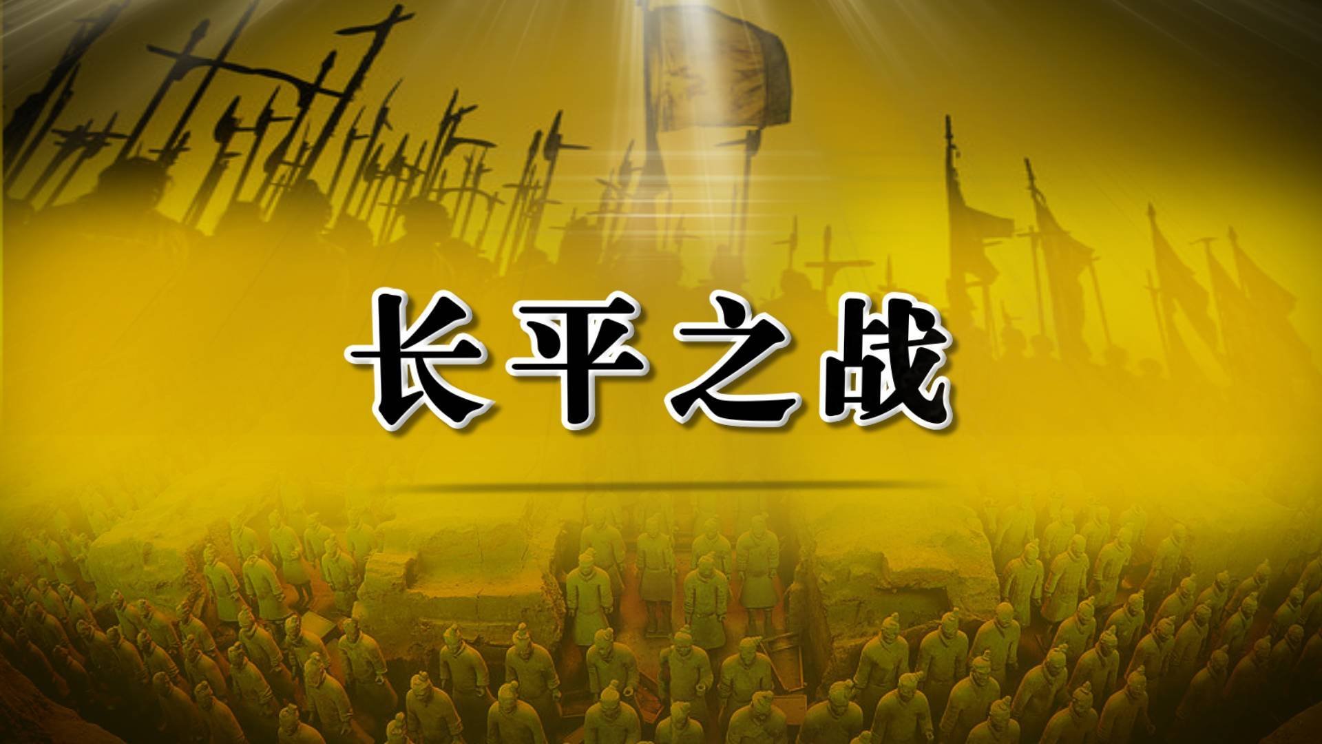 从秦孝公到秦始皇经历了怎样的过程?