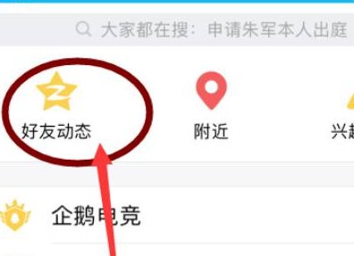 如何查看手机qq日志