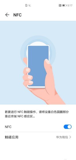 8x在哪开nfc