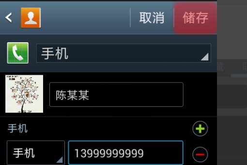 来电设置图片怎么设置