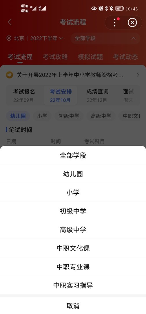 教师资格证的地址怎么填？
