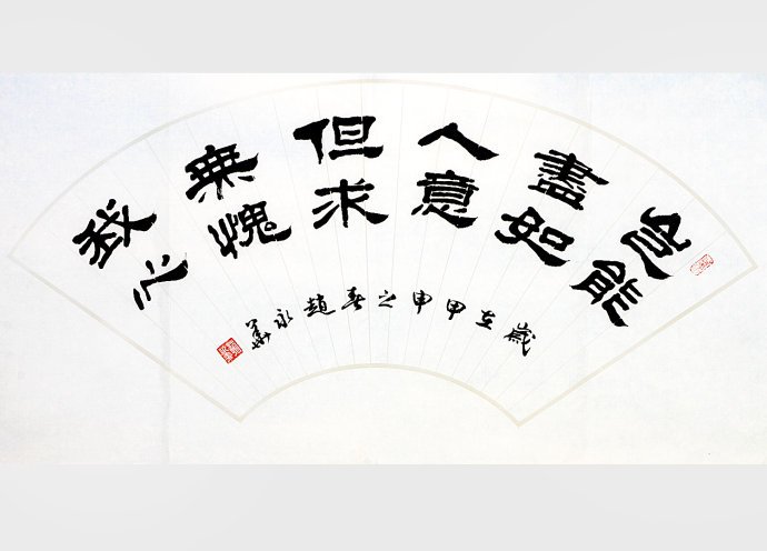 岂能尽如人意，但求无愧我心的释义是什么。