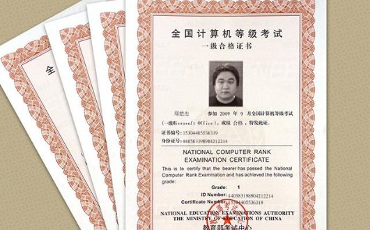 计算机三级证书含金量
