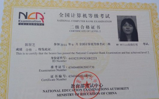 计算机三级证书含金量