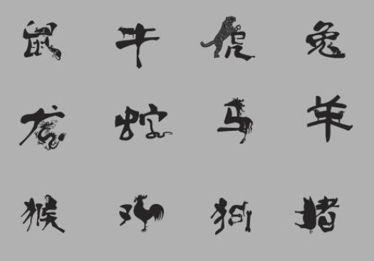 木命的出生的哪些年