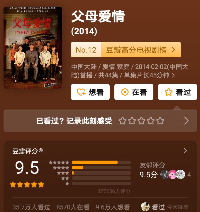 适合妈妈看的电视剧推荐