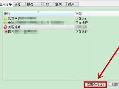 microsoft windows应用程序没有响应,如何解决?