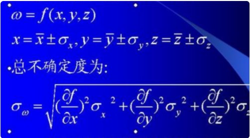 不确定度的计算公式是什么?